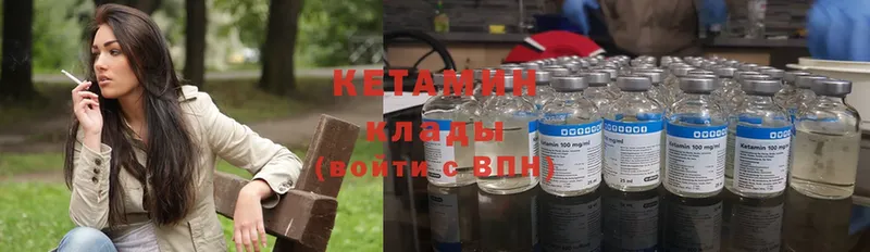 КЕТАМИН VHQ  Старица 